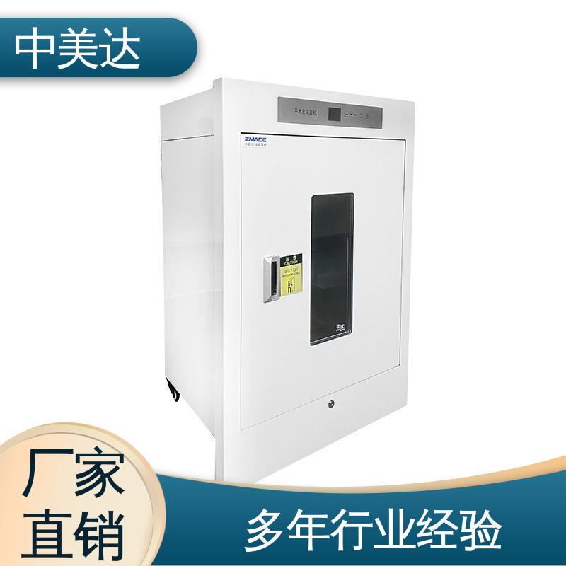 生产厂家 冷热双系统智能控温 手术室保冷柜 净化工程产品 中美达