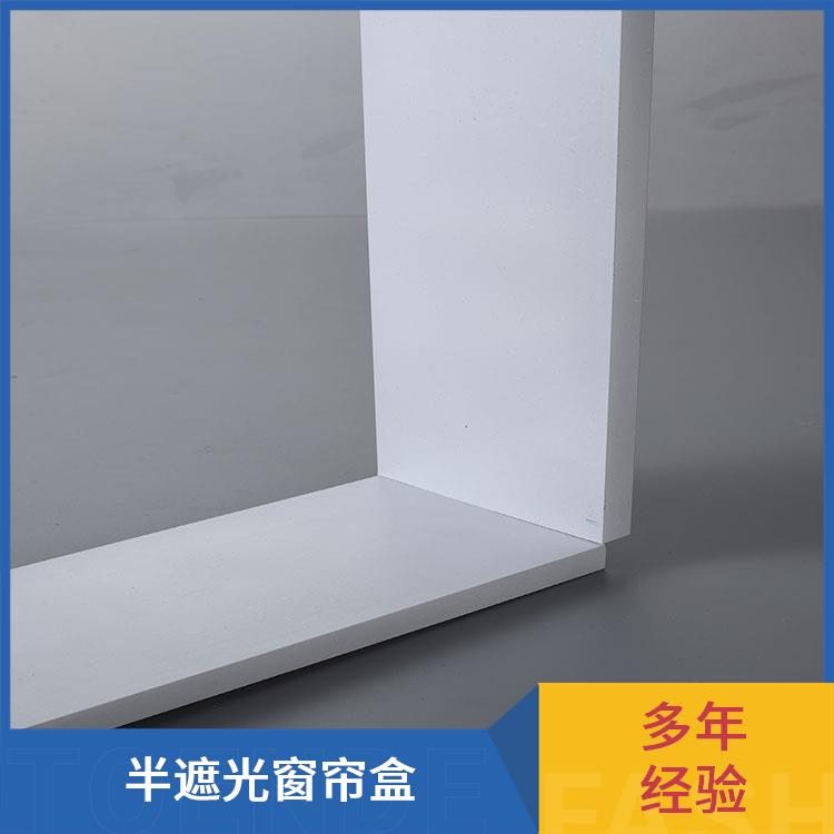 铝合金骏派实体工厂挡板轨道酒店阳台遮光窗帘盒
