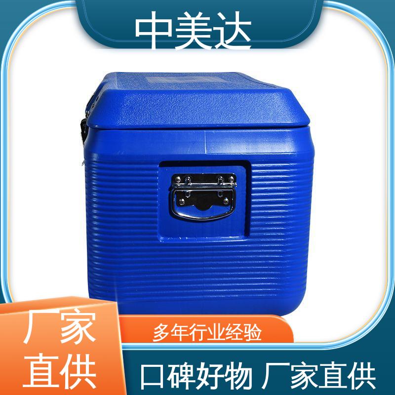 中美达 WYC-60便携式冷藏箱 车载控温恒温箱 小型药品转运箱 源头厂家
