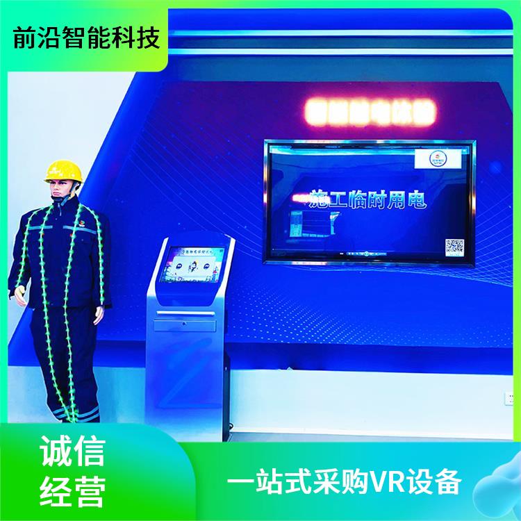 模拟安全帽撞击体感机 施工现场vr软件 跨步电压体验 一站式服务