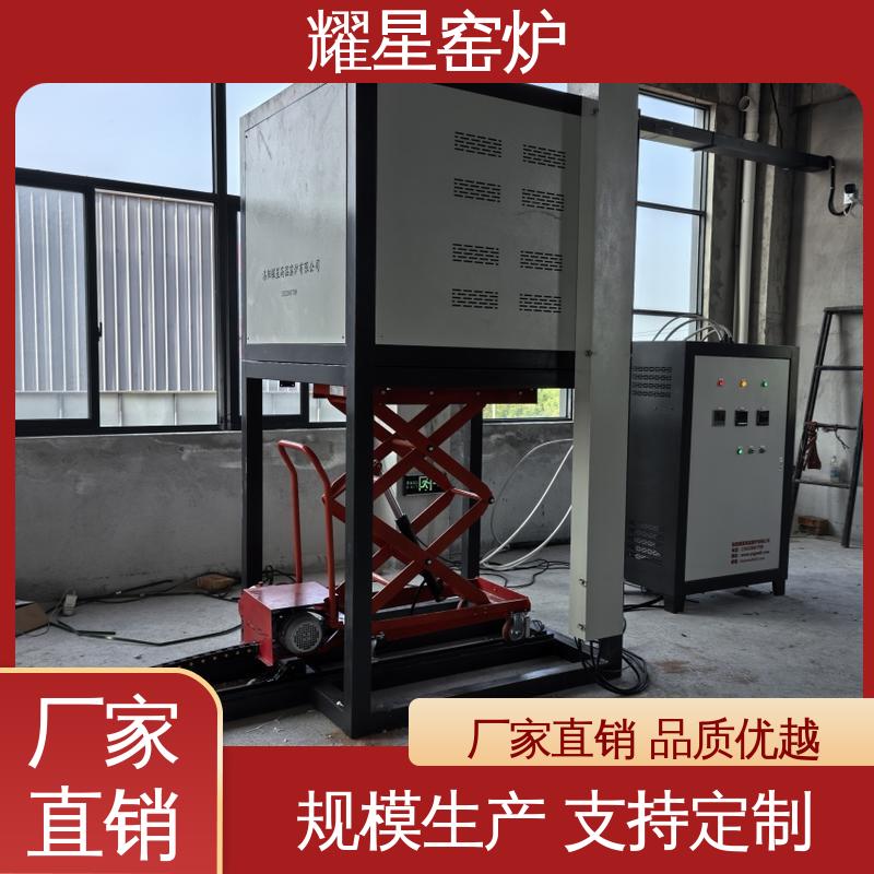 耀星 1700度 金钢石砂轮烧结窑炉 质量稳定 售后无忧 故障率低 可供打样