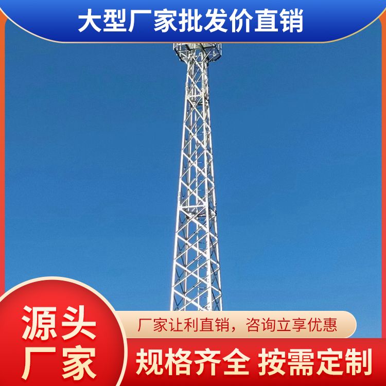 瞭望铁塔 监控塔厂家 森林防火监控铁塔 结构文稳定 可出设计方案