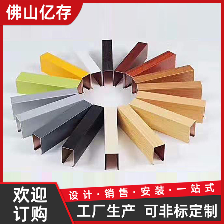 铝方通吊顶 铝格栅装饰U型方管铝幕墙铁方通隔断铝型材 铝合金U型槽
