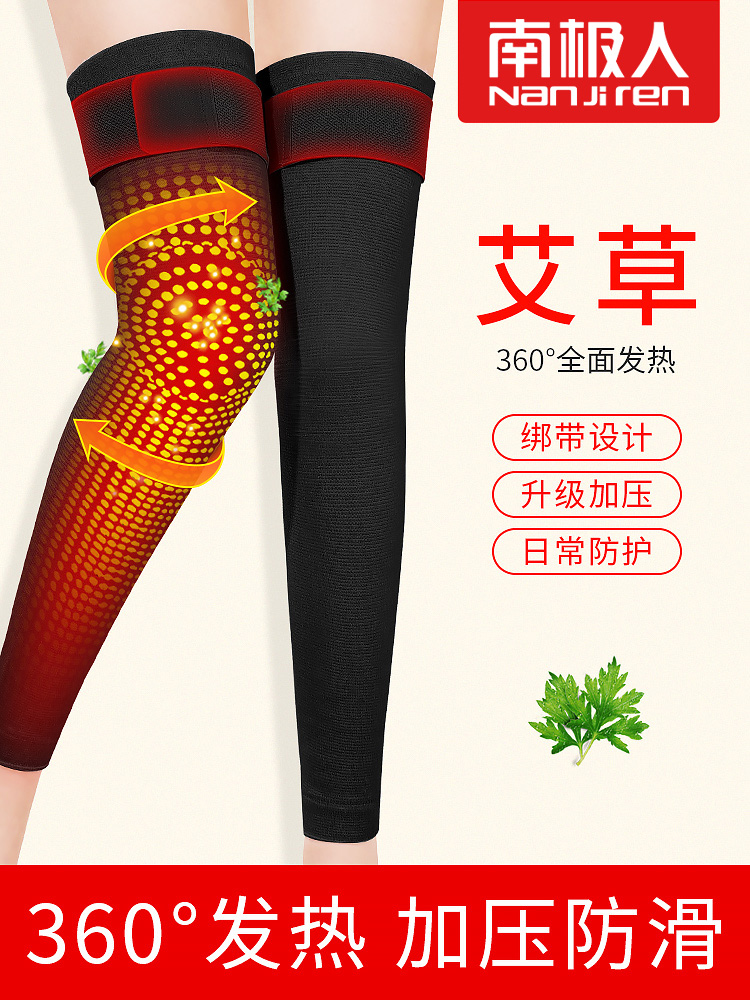艾草发热护膝保暖老寒腿秋冬款漆关节护套加长防滑绑带男女士老人
