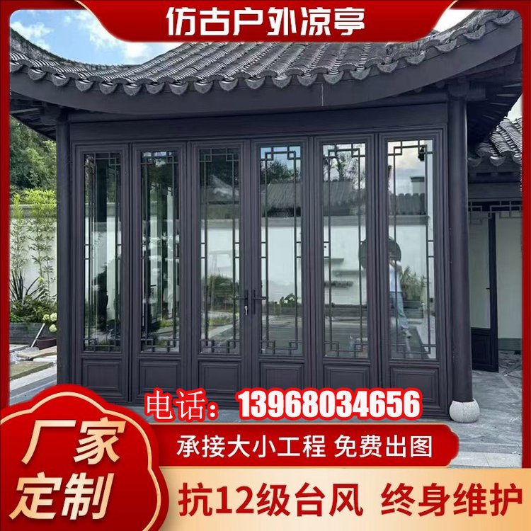 铝合金户外凉亭新中式仿古别墅庭院古建长廊复古83折叠门