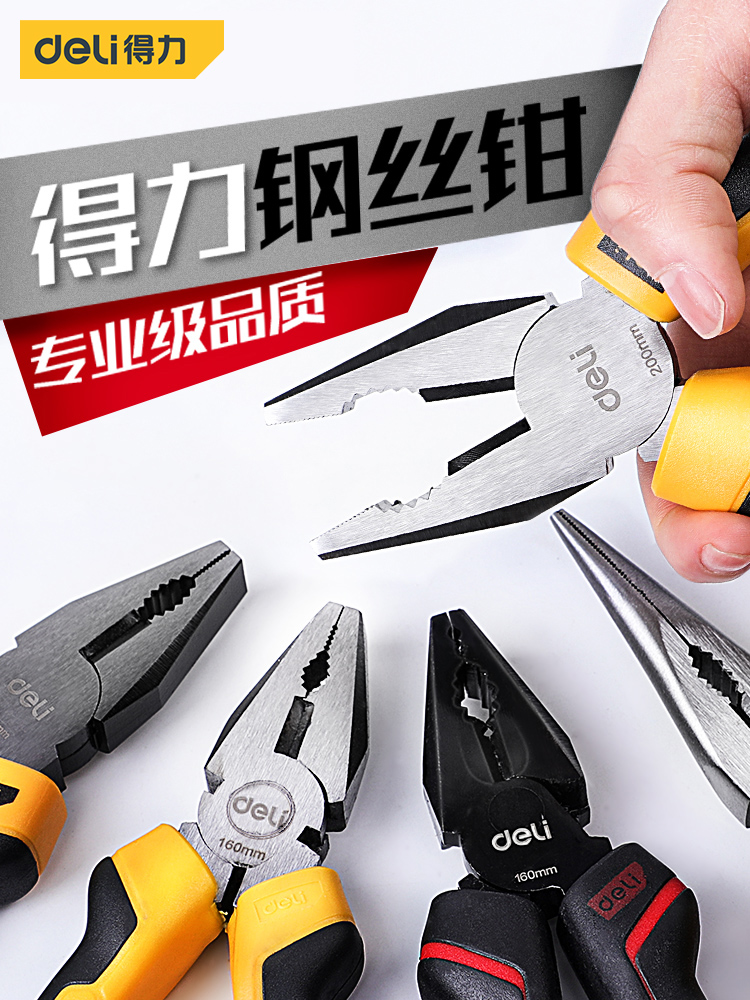 得力老虎钳子多功能万用钢丝钳电工工具尖嘴手钳工业级省力虎口钳
