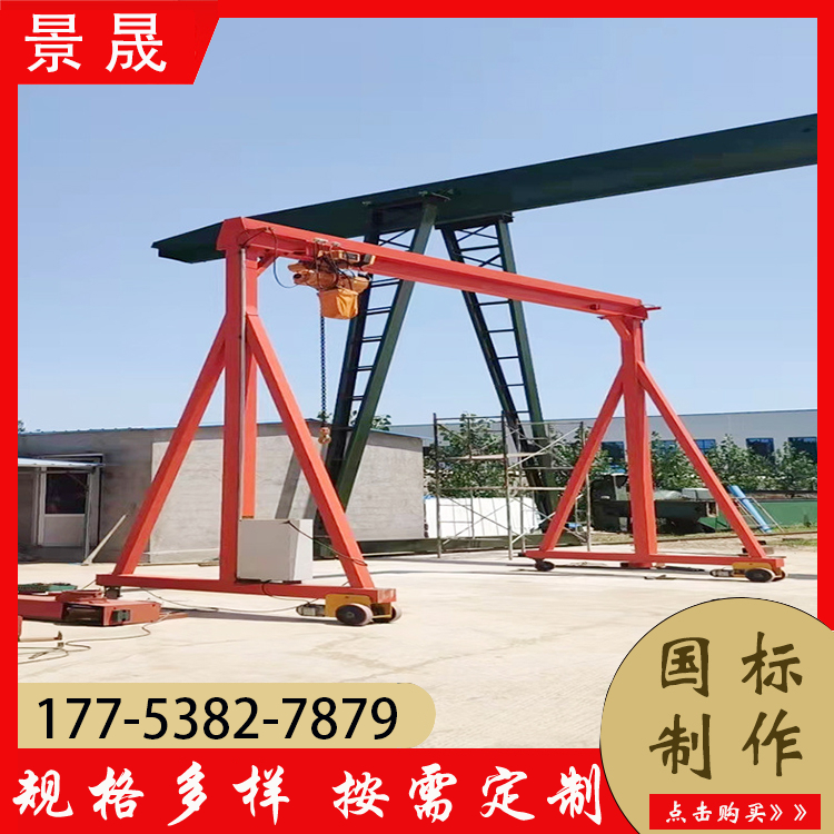 工厂电动龙门架 可编程控制 车间物料吊装使用 景晟