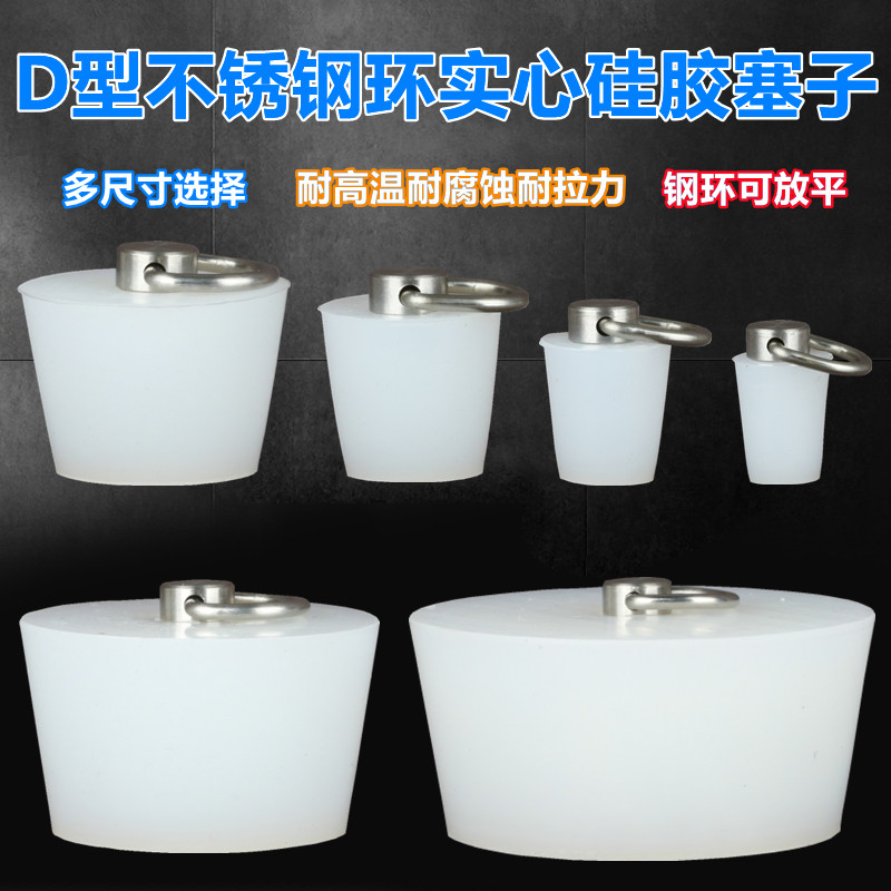 不锈钢环硅胶塞子下水道口防臭堵孔器地漏水池浴缸洗脸盆密封堵头