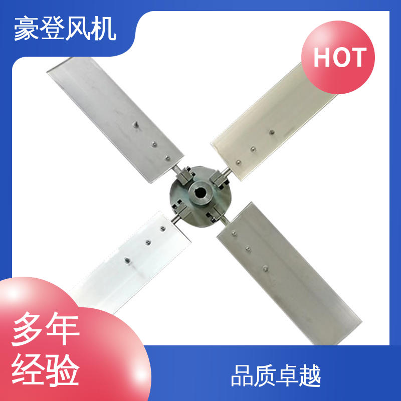 豪登 能源 铝合金空腹机翼型风机 型号尺寸齐全 可定制