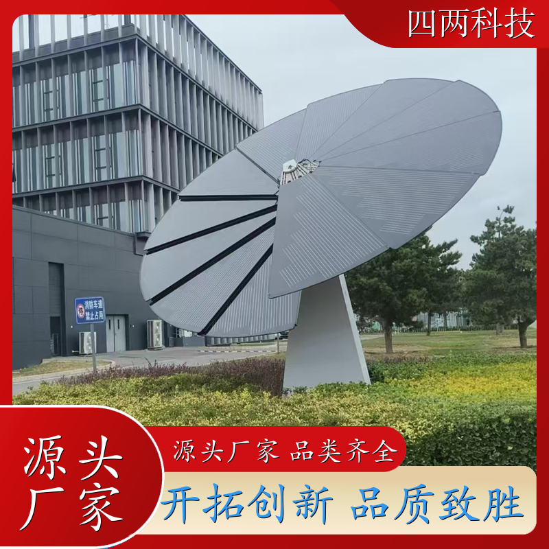 四两 生态主题公园 光伏向日葵 高效发电 景观设施 性能优越