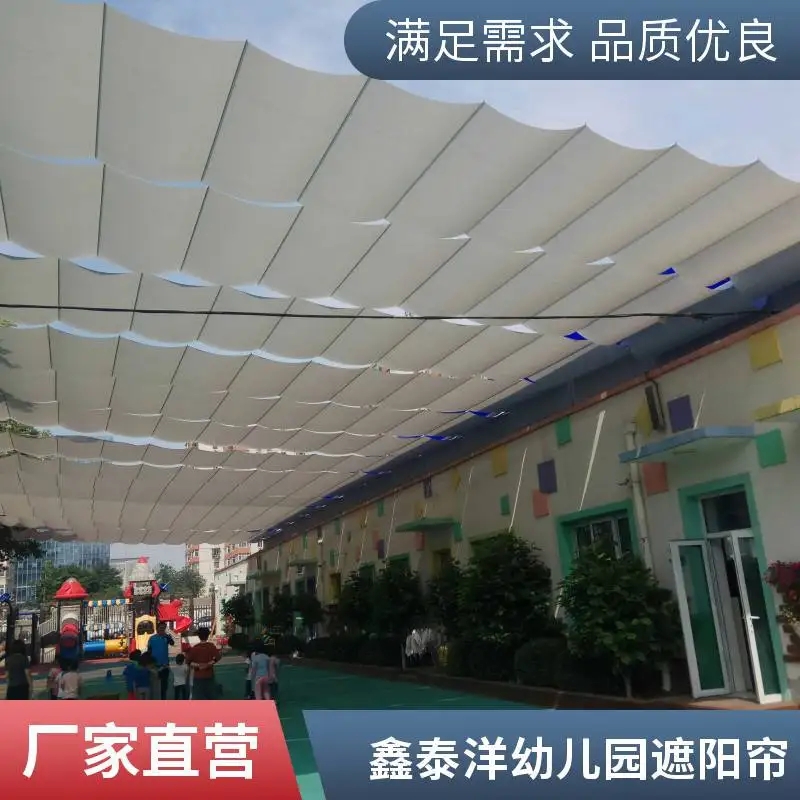 幼儿园遮阳帘 学校操场智能折叠遮阳棚 遮阳网 电动防晒天棚帘
