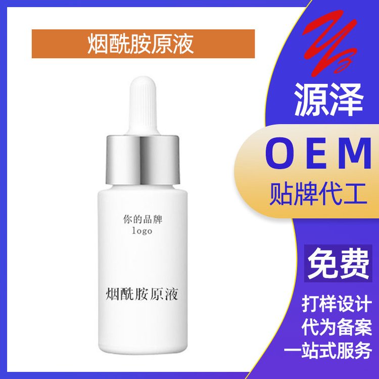 院线烟酰胺焕肤精华液修护肌肤屏障深度补水面部护理原液护肤品