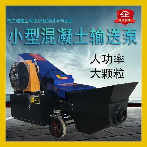 小型二次构造柱专用泵上料机二次结构浇筑机细石混凝土输送泵