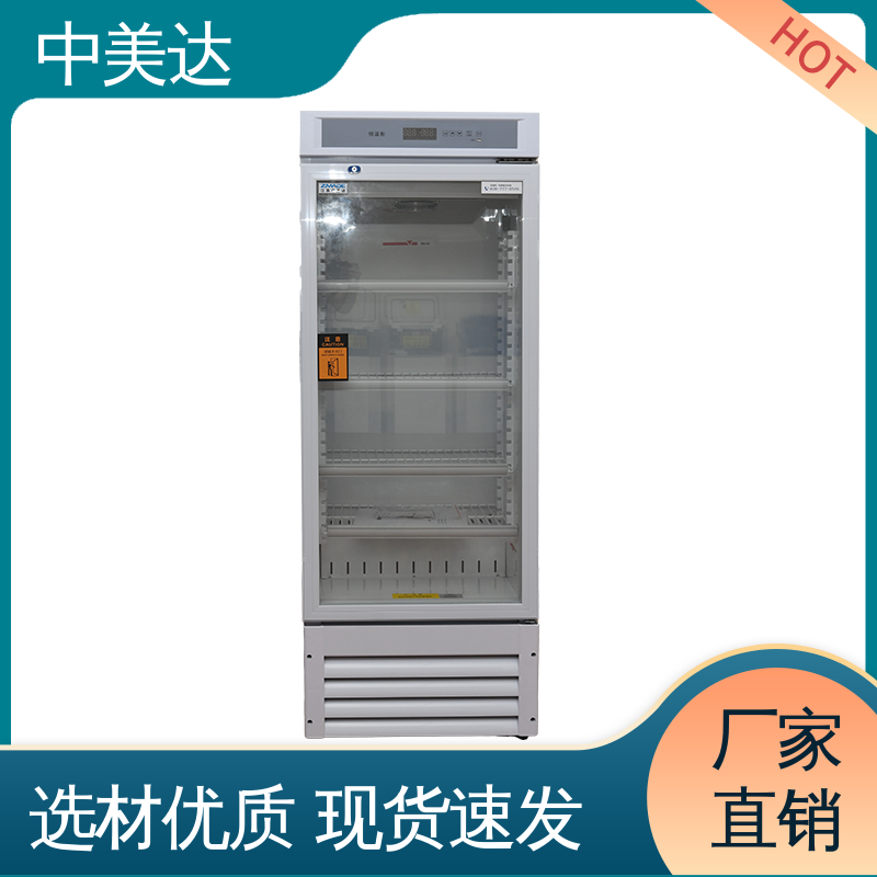 中美达 超强制冷 源头厂家 恒温箱 生物科学恒湿实验柜