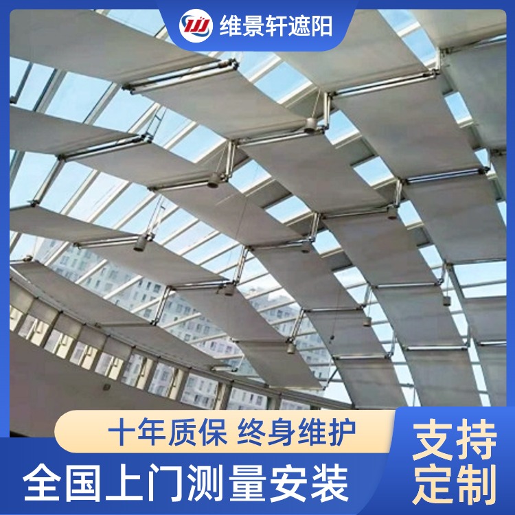 采光顶天棚帘 大型商场玻璃顶遮阳帘 智能遥控 支持定制