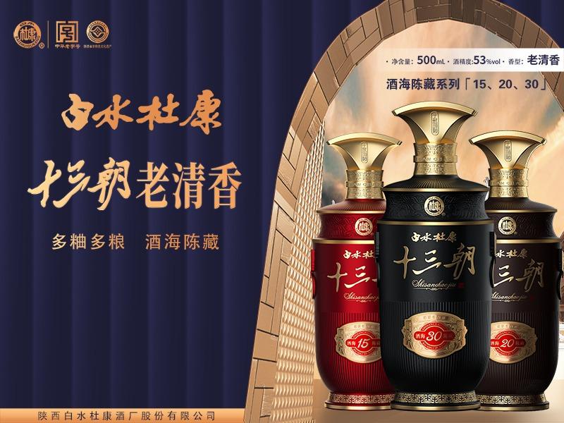 白水杜康