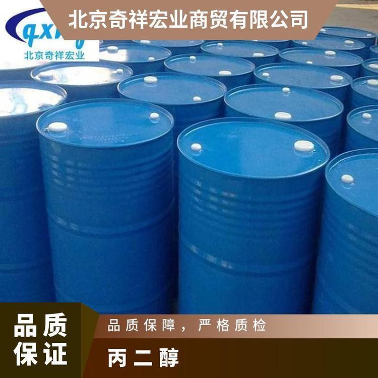 奇祥宏业陶氏丙二醇1,2-丙二醇透明粘性液体