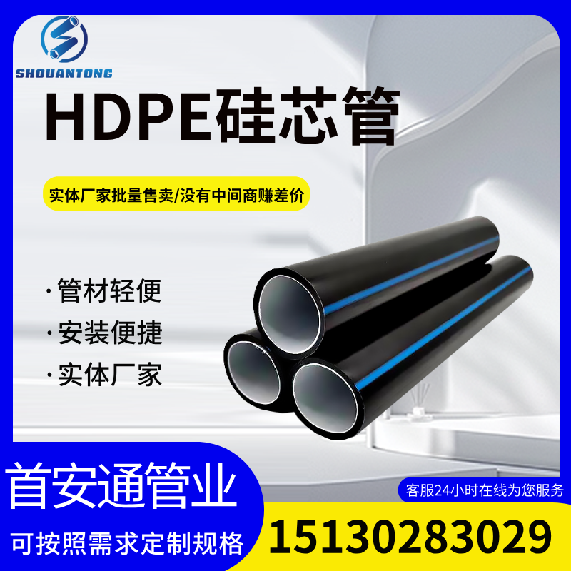 厂家直供PE硅芯管pe黑色盘管 HDPE硅芯穿线护套管 路灯监控保护管