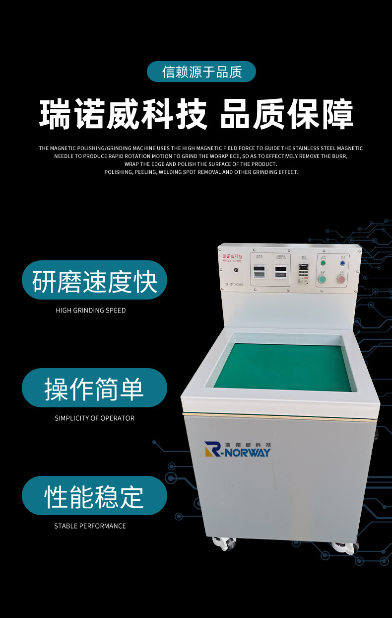 瑞诺威 磁力抛光机 黄铜抛光去除氧化皮 高效快速低成本