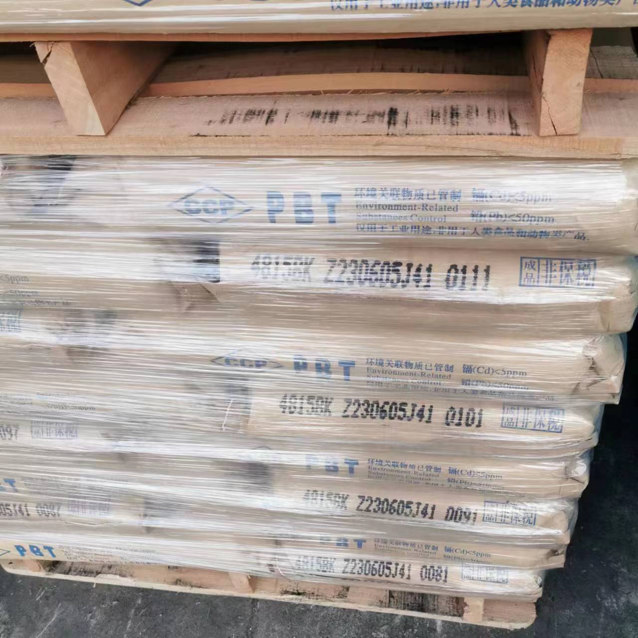 PBT 长 春 4830 BK黑色 阻燃V0级 30%玻纤增强 注塑级
