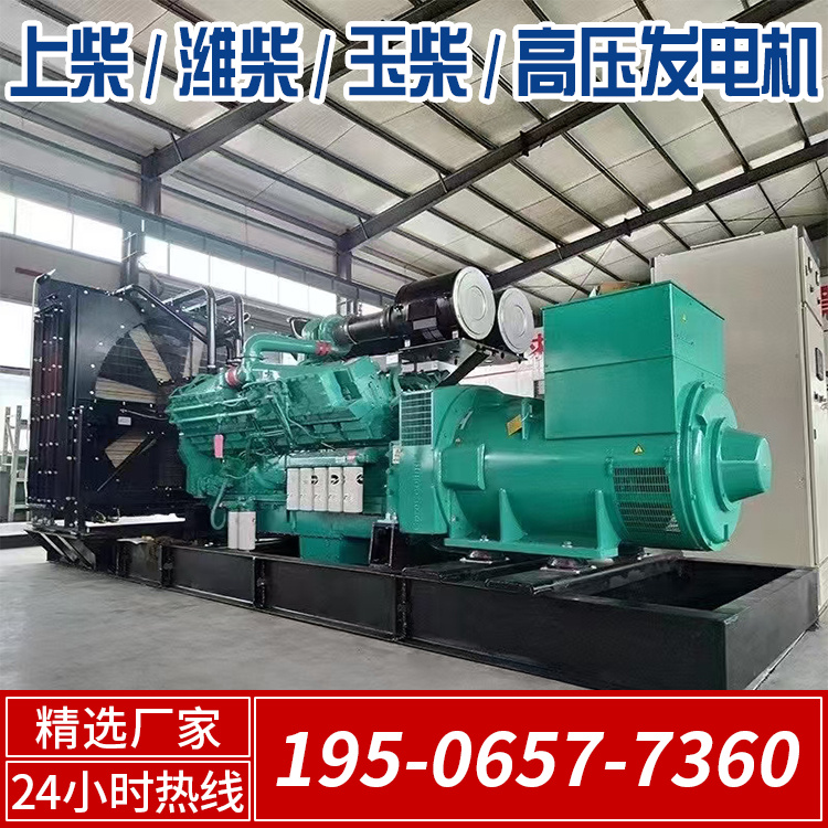 康明斯柴油发电机组 静音型1000kw 酒店医院多行业适用 支持定制