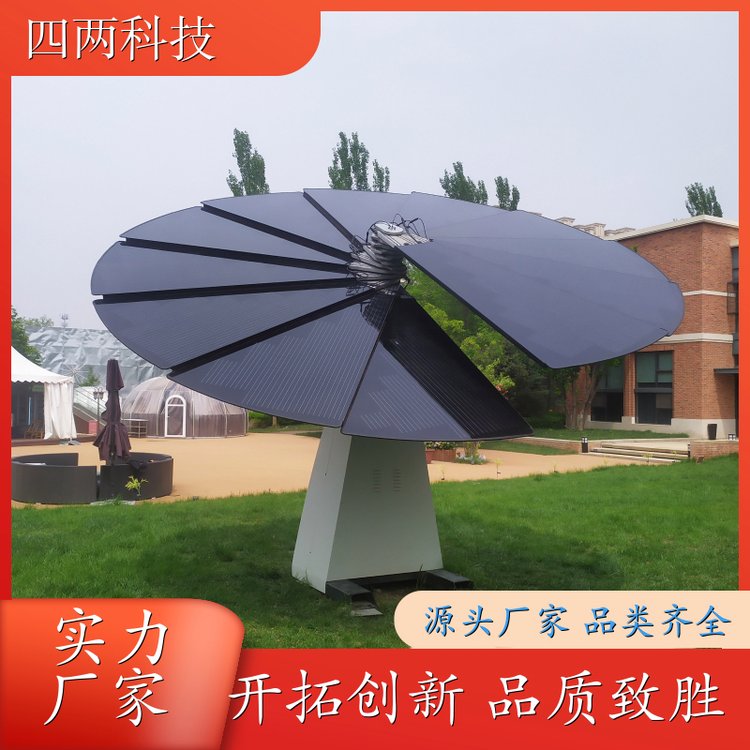四两科技 别墅园林庭院 太阳能光伏向日葵 太阳利用率高 库存充足 厂商