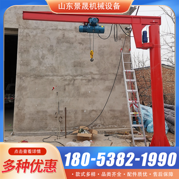 移动小型电动悬臂吊货物吊装使用无线遥控操作单臂吊起重机 景晟