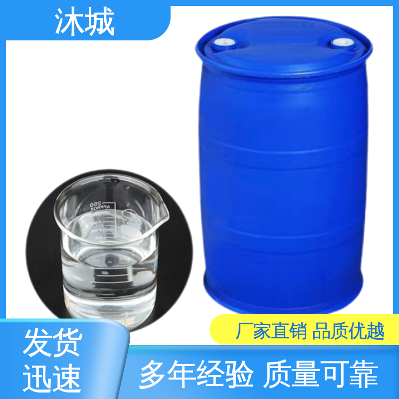 沐城 三甲苯 材质优良做工细致 有机合成剂 反应活性适中