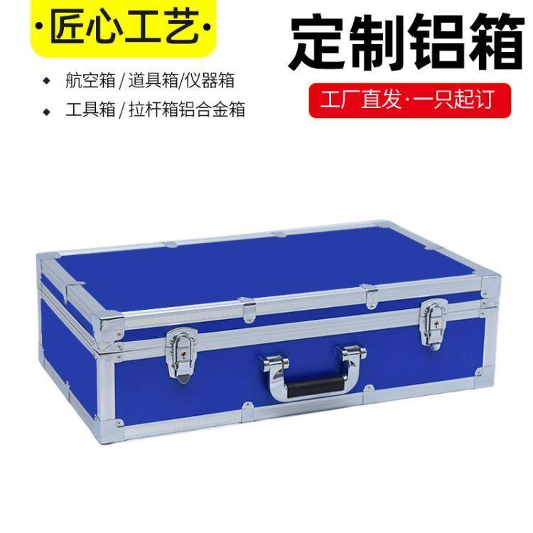 工厂订做铝合金航空箱 线材工具仪器箱 音响防护设备箱