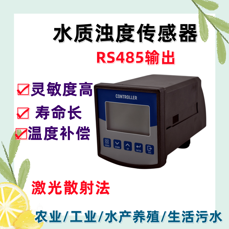 朝达浊度计高精度流通式水质浊度检测仪悬浮物检测仪