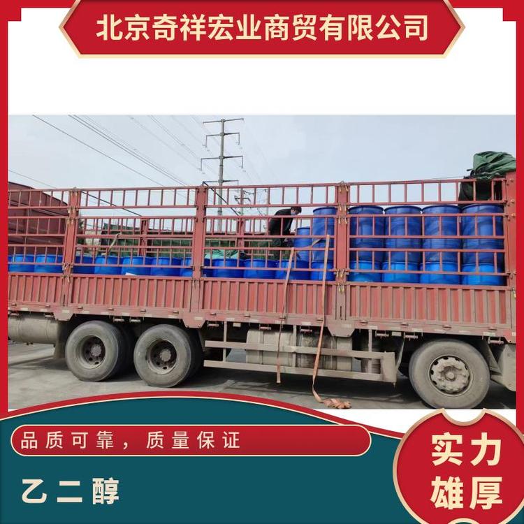 奇祥宏业乙二醇防冻液 工业级定制 无色粘稠液体