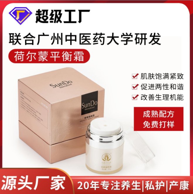 广州尚昇荷尔蒙霜广州专业OEM厂家广州美容院套盒代工