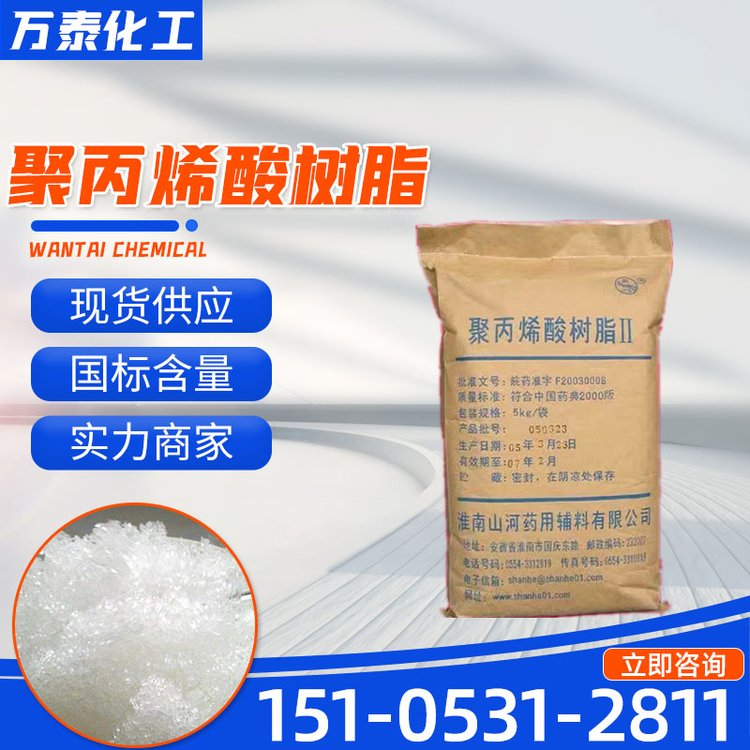 聚丙烯酸树脂 粉末 聚丙烯酸钠 SAP树脂 高分子吸水树脂