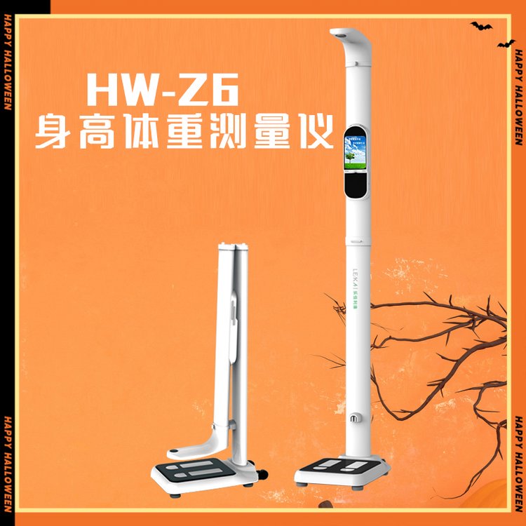 便携式超声波身高体重秤 带轮子 可移动 下乡体检