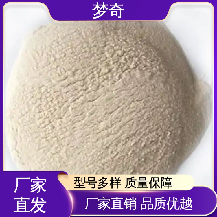 售后服务完善 早强剂批发 提高水泥早期强度 含量99% 梦奇