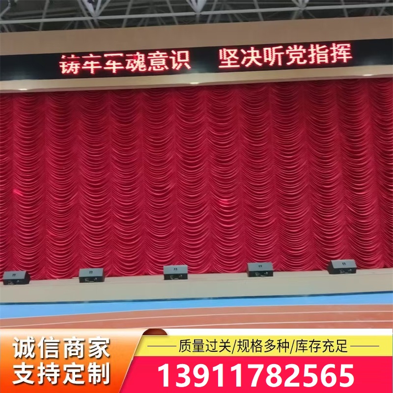电动舞台蝴蝶幕 升降专用对开系统设备大型会议红色丝绒防火幕布