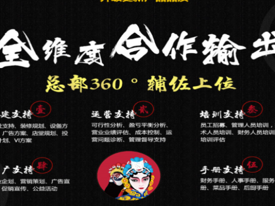 与君初识串串香