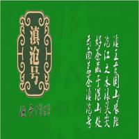 滇沧号茶叶