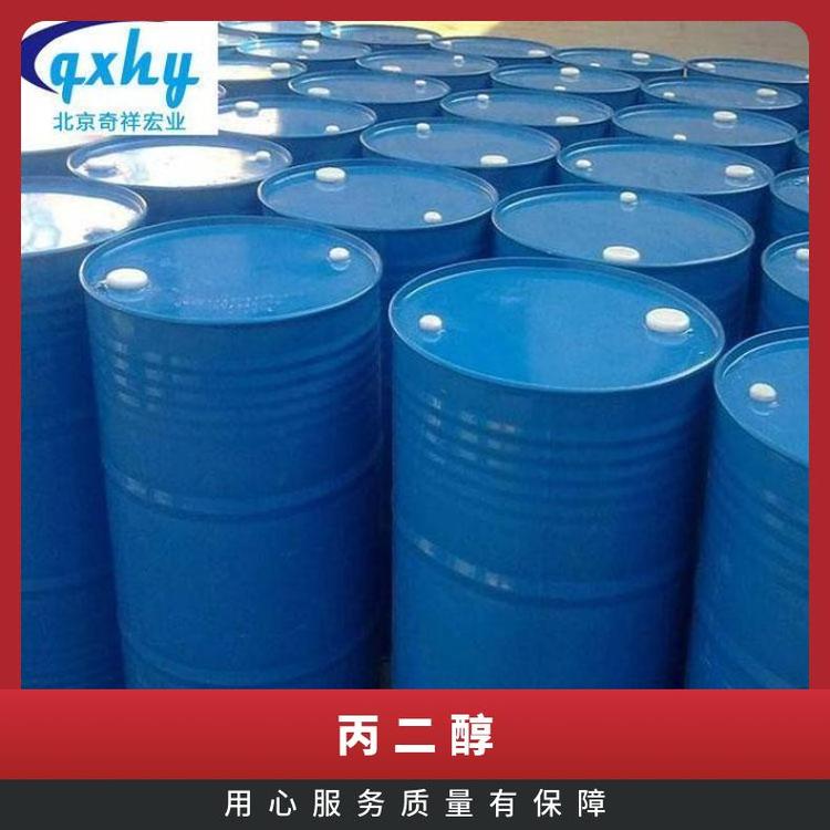 奇祥宏业99%医药级1,2-丙二醇 xh39699620现货