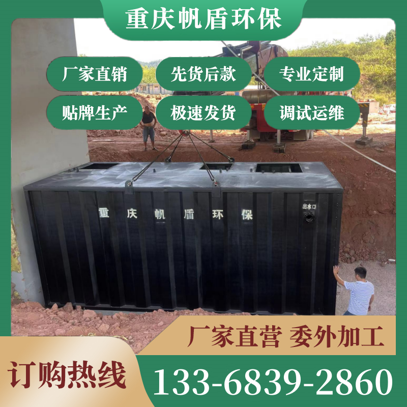 智慧型一体化污水处理系统 城镇污水处理设备 运行稳定