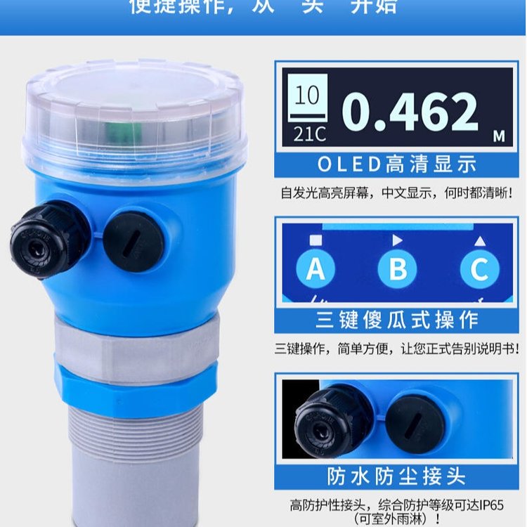 联测 超声波液位计厂家 消防水池水箱液位传感器 非接触式液位变送器