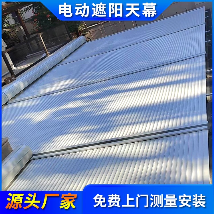 阳光房金属天幕 户外双电机 铝合金电动遮阳天幕 加工定做