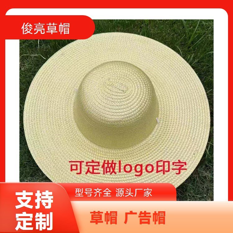 防晒遮阳户外大檐帽 俊亮草帽透气户外 均码可选