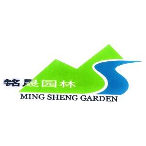 云南铭晟园林绿化工程有限公司