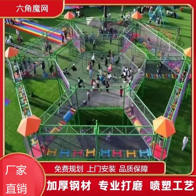 大千树上蹦床丛林穿越魔网防护拓展网彩虹六角魔网网户外儿童攀爬