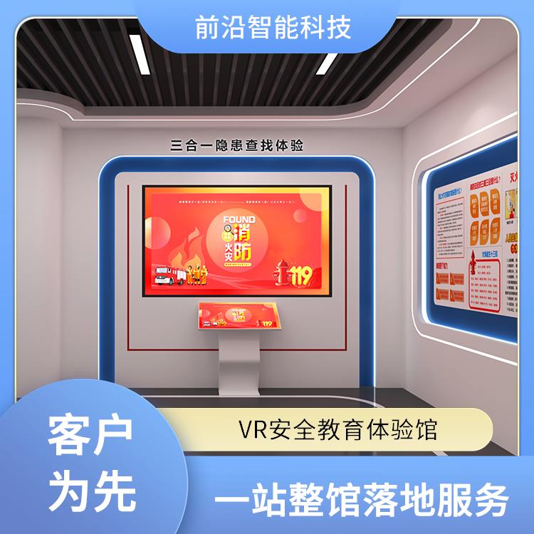 虚拟灭火系统 心肺复苏救助 应急消防安全科普馆 结绳自救学习系 统