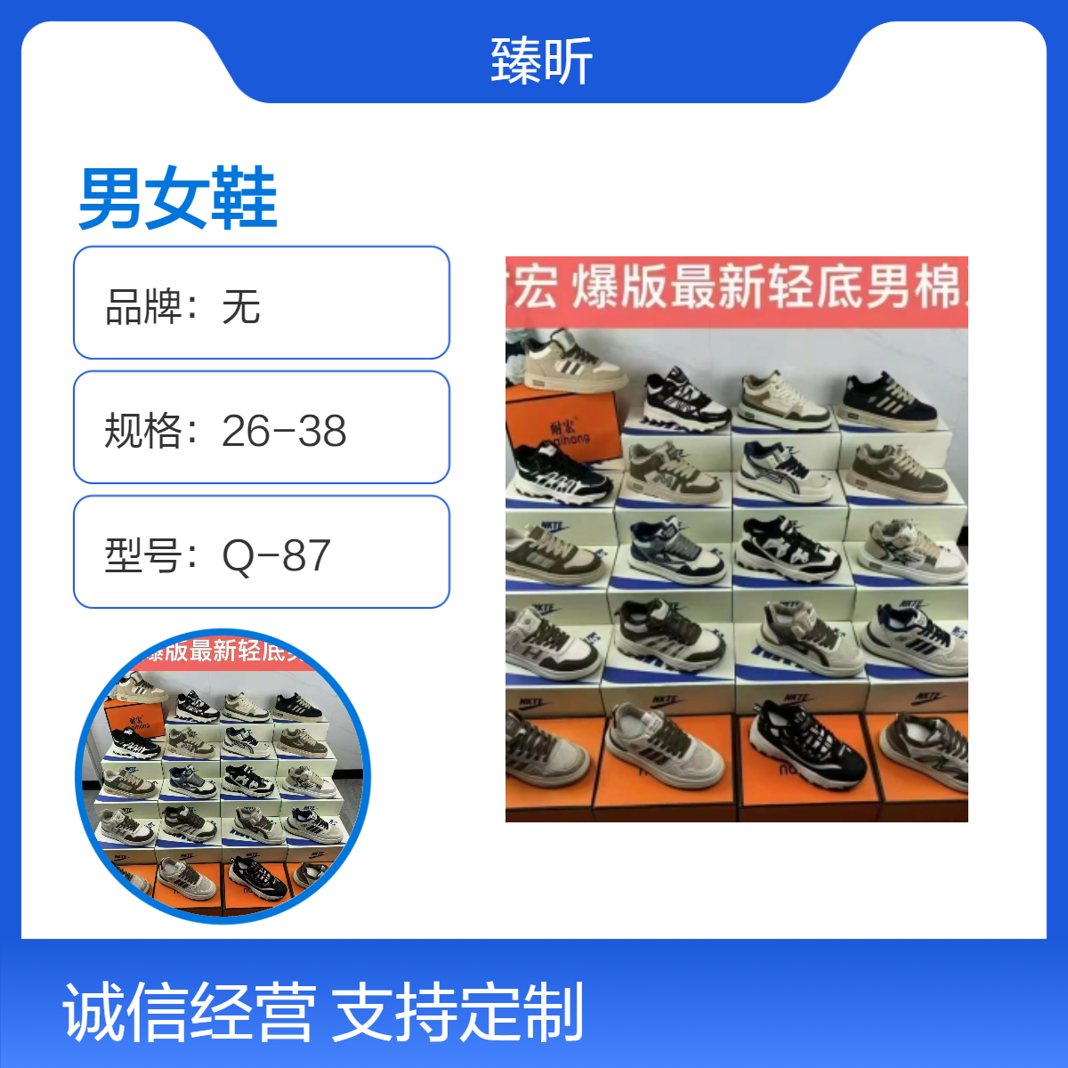 时尚跑步纯色圆头四季款整单杂款成年运动 休闲男女鞋批发赶集开店