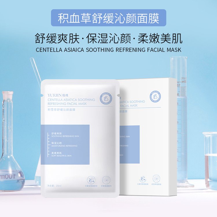 积雪草面膜批发舒缓肌肤提亮肤色补水保湿护肤品代加工厂家