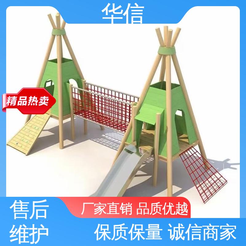 华信 实惠好用 个性化设计 木制儿童滑梯 全程装配 一站式供应服务