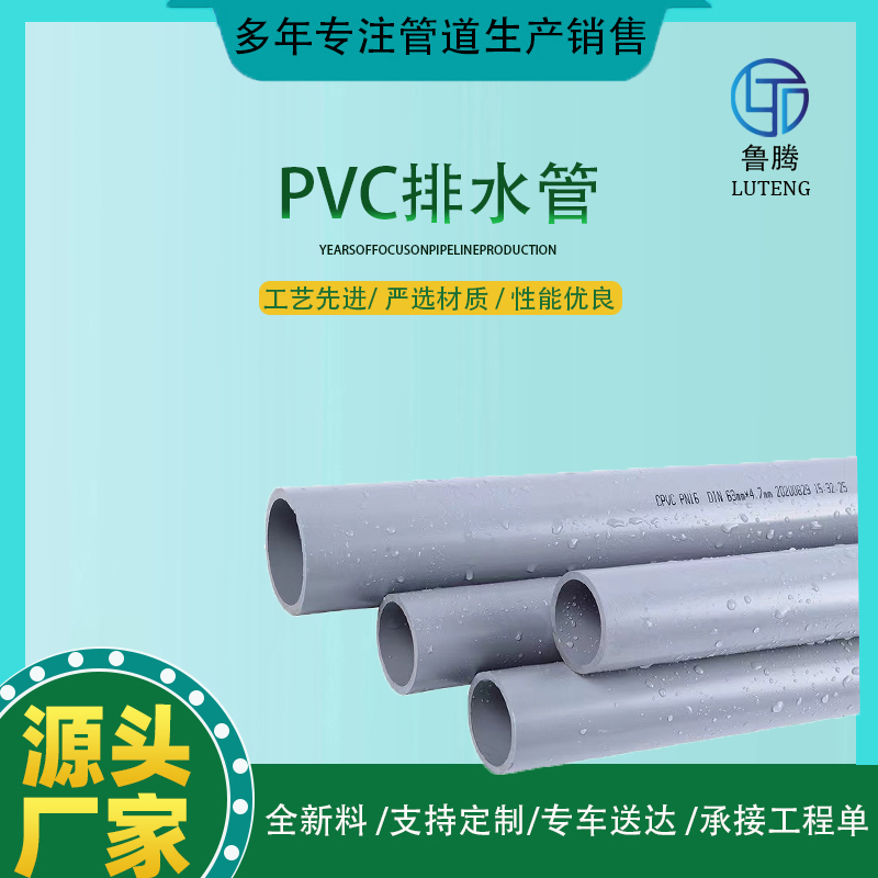 PVC排水管工厂大口径污水下水管加厚灰色埋地雨水园林绿化灌溉管